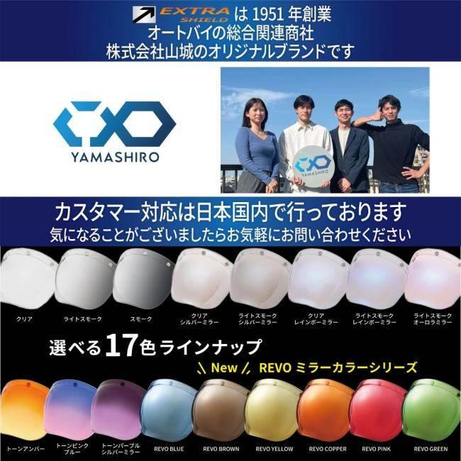 EXTRA SHIELD エキストラシールド バブル REVO カラー：ブルー