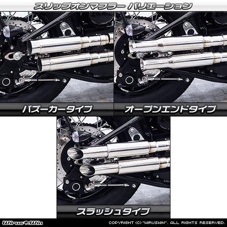 WirusWin（ウイルズウィン） スリップオンマフラー タイプ：オープン