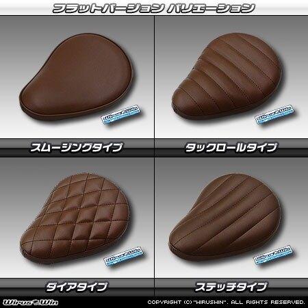 WirusWin ウイルズウィン ソロシートキット フラットバージョン タイプ：ダイアタイプ / カラー：ブラウン THUNDER250 シート シート関連 外装_7