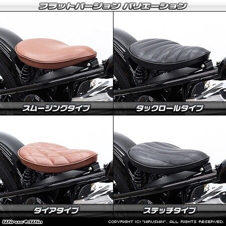 WirusWin ウイルズウィン ソロシートキット フラットバージョン タイプ：ダイアタイプ / カラー：ブラウン THUNDER250 シート シート関連 外装_8