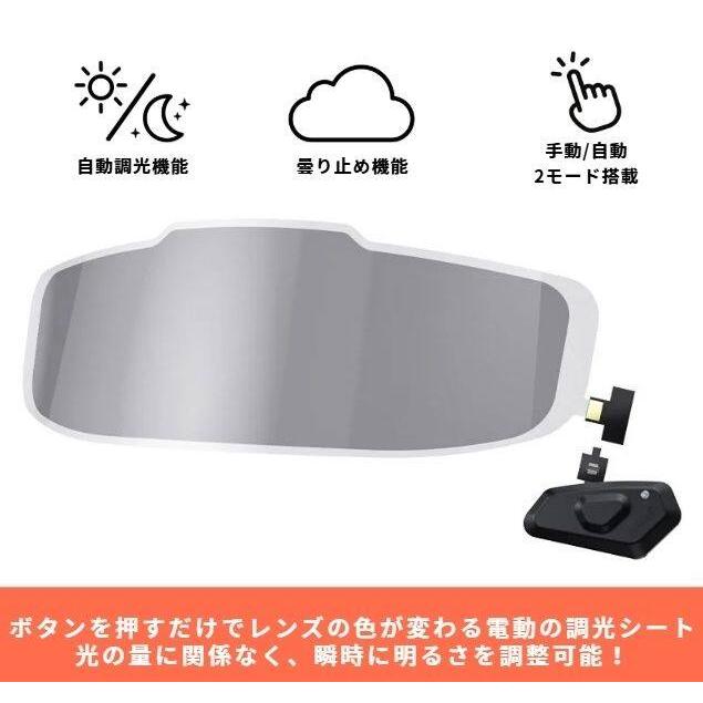 LOBOO ロブー スマートフォトクロミックシールド ヘルメットシールド