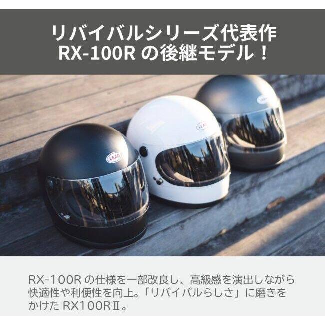 リード工業 LEAD工業 RX-100RII フルフェイスヘルメット ヘルメット