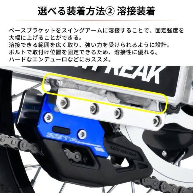ZETA RACING ジータ レーシング チェーンガイド TT-R125LE TT-R125LWE