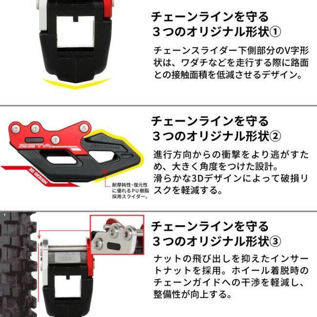 59.トリコロールチェック＊さやたぐ ZETA RACING ジータ レーシング チェーンガイド TT-R125LE TT-R125LWE