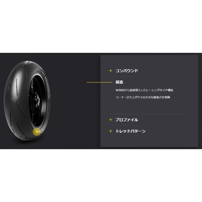 PIRELLI（ピレリ） DIABLO SUPERCORSA SC V4 【160/60 R 17 M/C 69V TL
