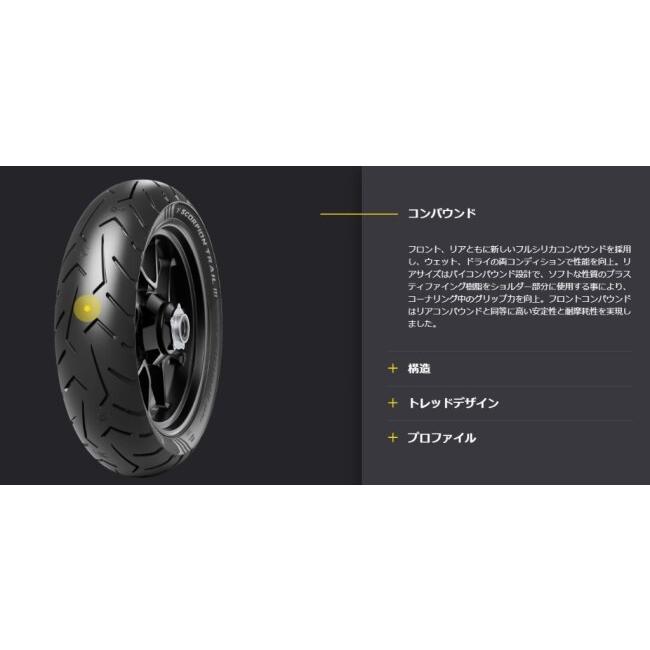 PIRELLI（ピレリ） SCORPION TRAIL III 【110/80 R 18 M/C 58V TL
