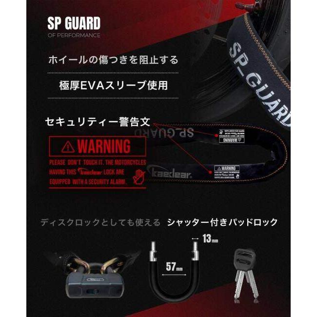 Kaedear カエディア KDR-LK2S SP-GUARD タイプ パッドチェーン チェーン長さ：1000mm チェーンロック 保管・盗難防止用品 | Kaedear | 05