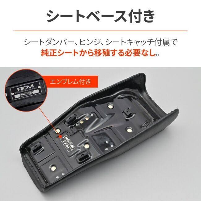 DAYTONA デイトナ RCMコンセプトCOZYシート KZ1000MK-2 Z750FX-1 KAWASAKI カワサキ シートレール・シートフレーム フレームの画像