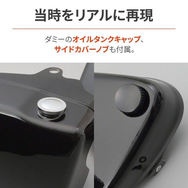 DAYTONA（デイトナ） バイク用 サイドカバー W1オイルタンク風 W800