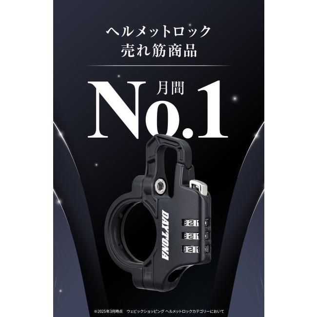 DAYTONA（デイトナ） スレンダーヘルメットロック ダイヤルタイプ