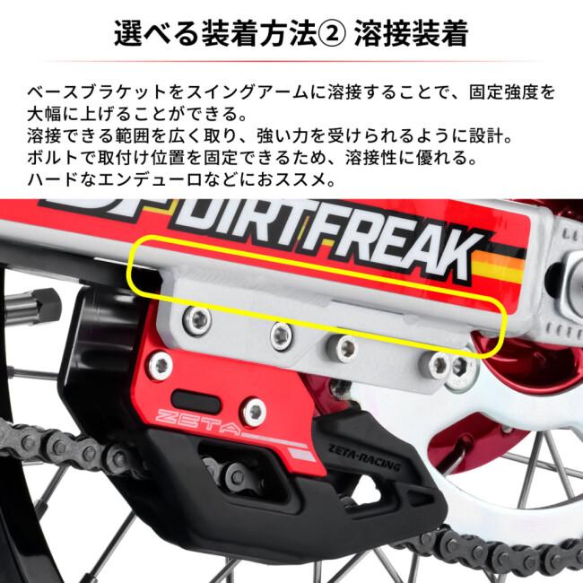 ZETA RACING ジータ レーシング チェーンガイド CRF125F HONDA ホンダ