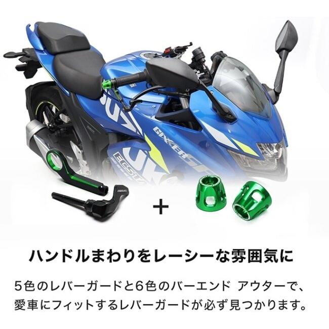 ENDURANCE エンデュランス ホンダ系 組み合わせレバーガード＋バーエンドセット レバーガードボディカラー：ゴールド / バーエンドアウターカラー：レッドの画像