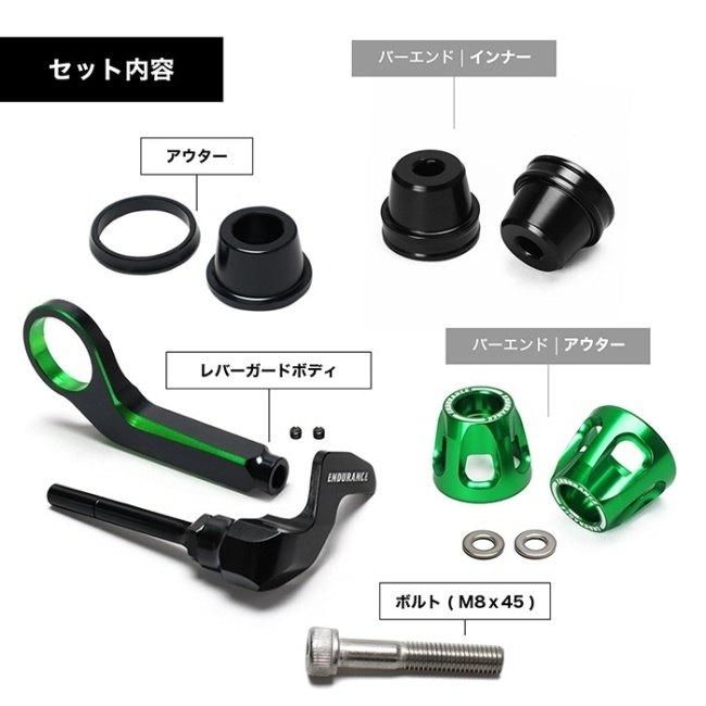 ENDURANCE エンデュランス カワサキ系 組み合わせレバーガード＋バーエンドセット レバーガードボディカラー：グリーン / バーエンドアウターカラー：レッド | ENDURANCE（バイク） | 12