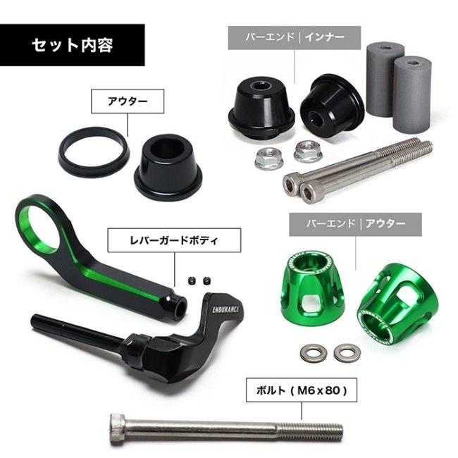 ENDURANCE エンデュランス 汎用 組み合わせレバーガード＋バーエンドセット バーエンドアウターカラー：ブラック / レバーガードボディカラー：グリーンの画像