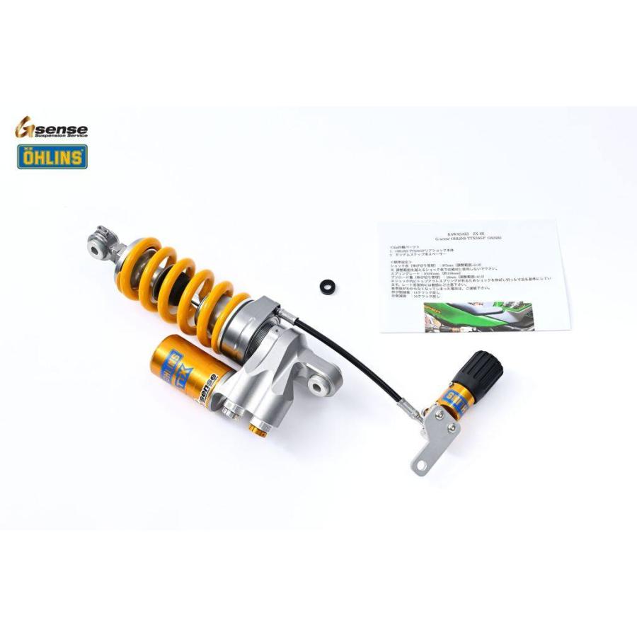 OHLINS（オーリンズ） G senseオリジナルOHLINS TTX36GP ZX-4R