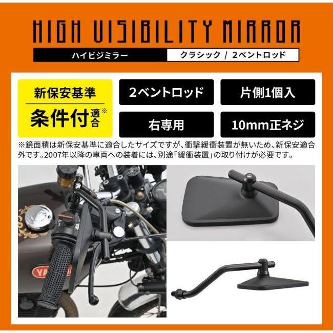 DAYTONA（バイク用品） DAYTONA デイトナ ハイビジミラー 2ベント