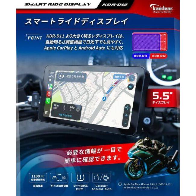 Kaedear（カエディア） スマートライドディスプレイ ナビ 電子機器類