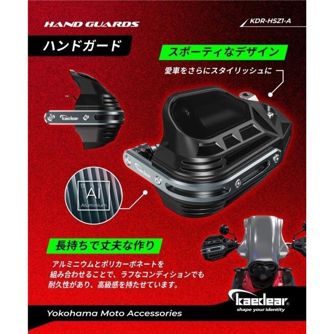 Kaedear（カエディア） ハンドガード ハンドガード・ナックルガード