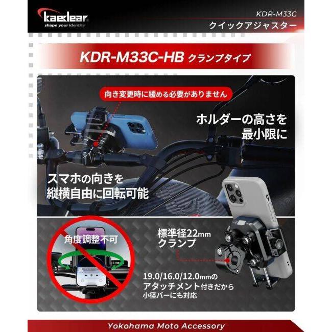 Kaedear カエディア クイックアジャスター スマートフォンホルダー・スマートフォンマウント 電子機器類 | Kaedear | 04