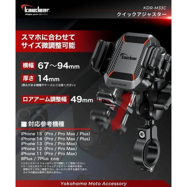 Kaedear カエディア クイックアジャスター スマートフォンホルダー・スマートフォンマウント 電子機器類 | Kaedear | 05