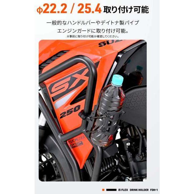 DAYTONA（デイトナ） ドリンクホルダー FDH-1 カラー：ブラック