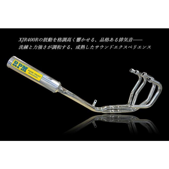 RPM アールピーエム 4in2in1フルエキゾーストマフラー サイレンサーカバー：アルミ XJR400R YAMAHA ヤマハ フルエキゾーストマフラー マフラー_8