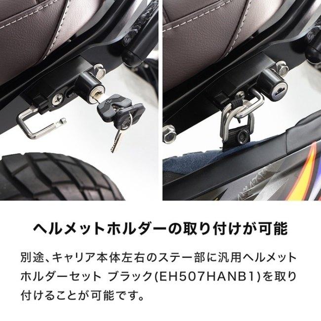 ENDURANCE（エンデュランス） リアキャリア SPEED400 SCRAMBLER 400X