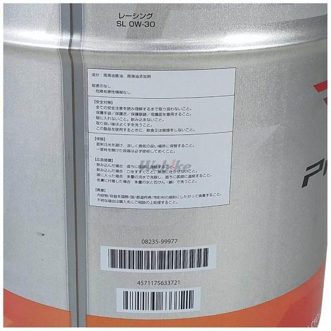 ホンダ（HONDA） Pro Honda RACING (プロホンダ レーシング) 【0W-30