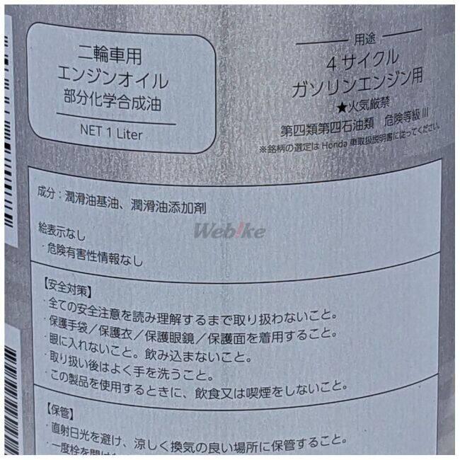 ホンダ（HONDA） Pro Honda SPORTS(プロホンダ スポーツ) 【10W-40