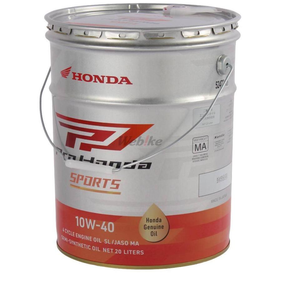 ホンダ（HONDA） Pro Honda SPORTS(プロホンダ スポーツ) 【10W-40