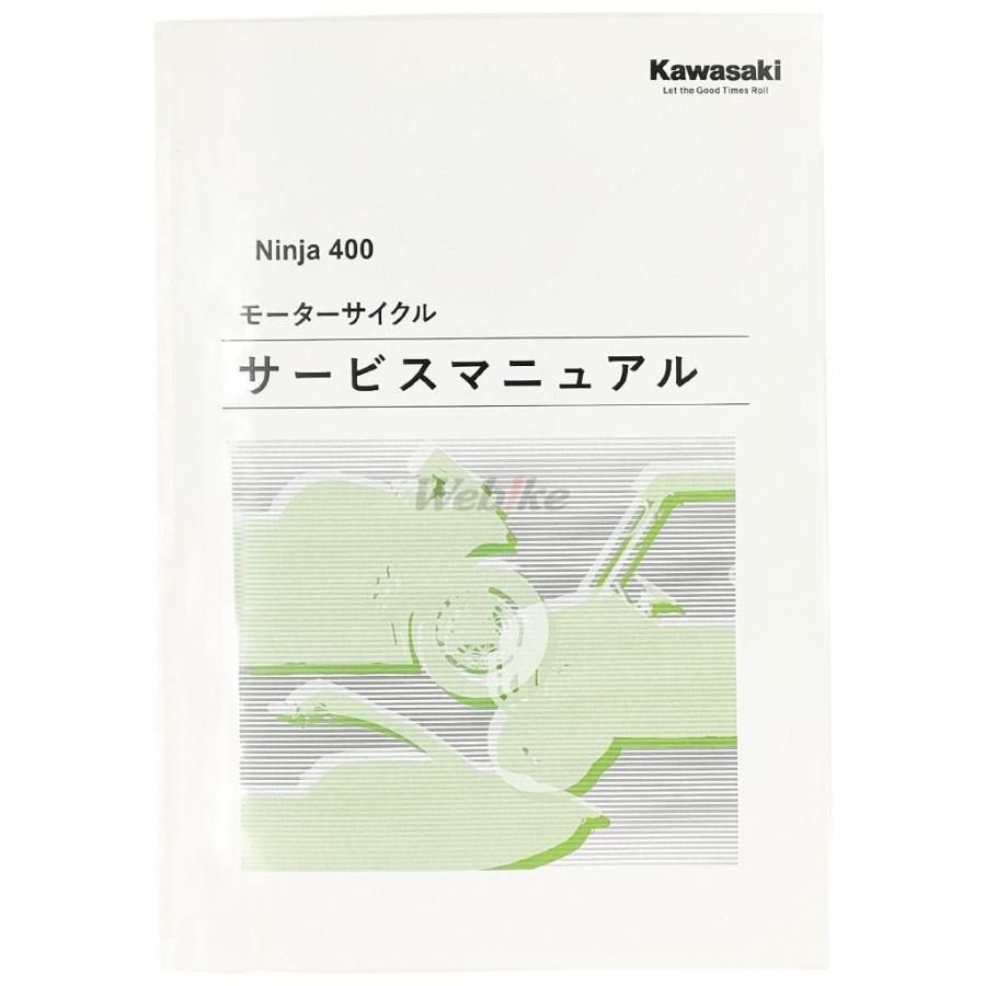 Kawasaki Ninja 400 サービスマニュアル Kawasaki Ninja EX400GJ Service Manual | 2018-2020 Motorcycle