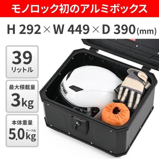 GIVI（ジビ） リアボックス モノロック [MTN39B] トップケース・テール