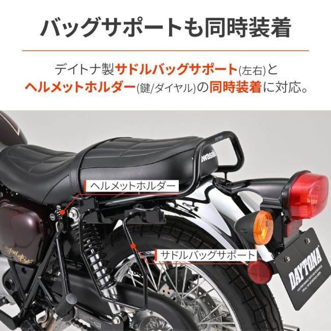 DAYTONA（デイトナ） グラブバー カラー：グロスブラック W230 MEGURO