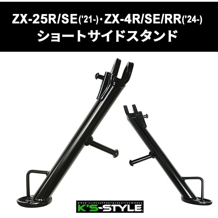 K'sーSTYLE K's-STYLE ケイズスタイル ショートサイドスタンド Ninja