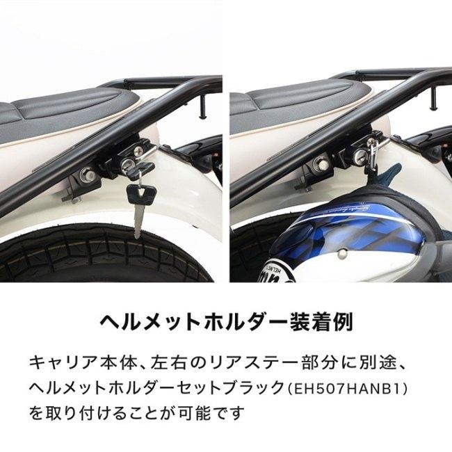 ENDURANCE エンデュランス リアキャリア＋リアボックスセット W230 MEGURO S1 KAWASAKI カワサキ トップケース・テールボックス 車体用バッグ・ケース_11