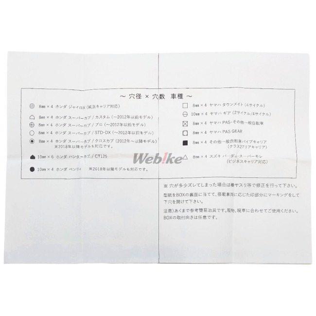 aページです JMS ジェイエムエス ジャイロX専用取付部材セット(純正キャリア対応