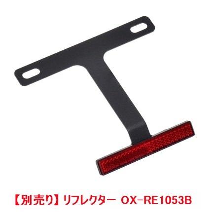 ODAX オダックス PowerBronze フェンダーレスキット タイプ：ST(スリムリフレクターセット) CB750 HORNET HONDA ホンダ フェンダー関連 外装_3