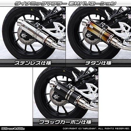 WirusWin ウイルズウィン ダイナミックマフラー サイレンサー素材：ブラックカーボン仕様 / タイプ：スポーツタイプ MT-15 YAMAHA ヤマハ スリップオンマフラーの画像
