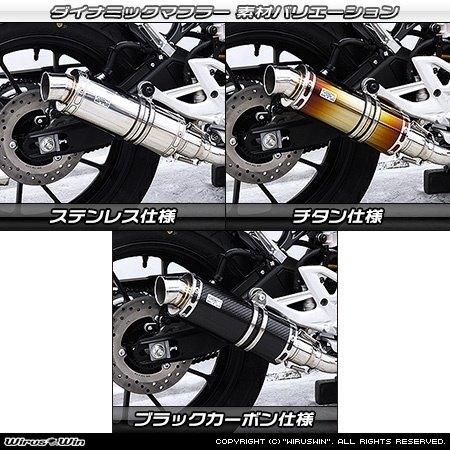 WirusWin ウイルズウィン ダイナミックマフラー サイレンサー素材：ブラックカーボン仕様 / タイプ：スポーツタイプ MT-15 YAMAHA ヤマハ スリップオンマフラーの画像