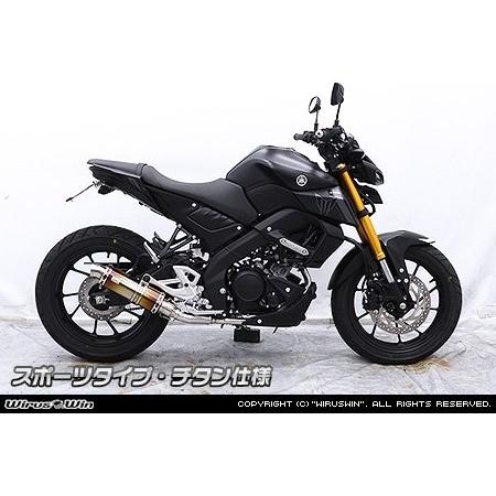 WirusWin ウイルズウィン ダイナミックマフラー サイレンサー素材：チタン仕様 / タイプ：スポーツタイプ MT-15 YAMAHA ヤマハ スリップオンマフラー マフラーの画像