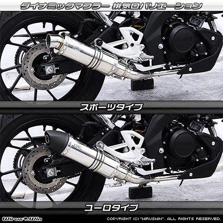 WirusWin ウイルズウィン ダイナミックマフラー サイレンサー素材：チタン仕様 / タイプ：スポーツタイプ MT-15 YAMAHA ヤマハ スリップオンマフラー マフラーの画像