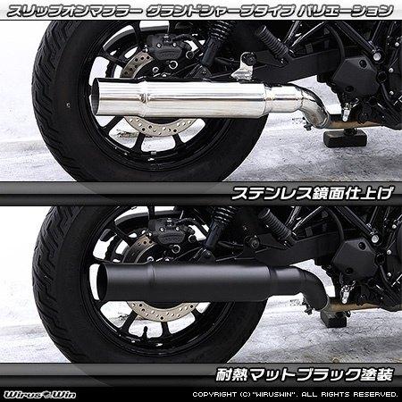 WirusWin ウイルズウィン スリップオンマフラー サイレンサー素材：耐熱マットブラック塗装 / タイプ：グランドシャープタイプ エリミネーター400 マフラーの画像