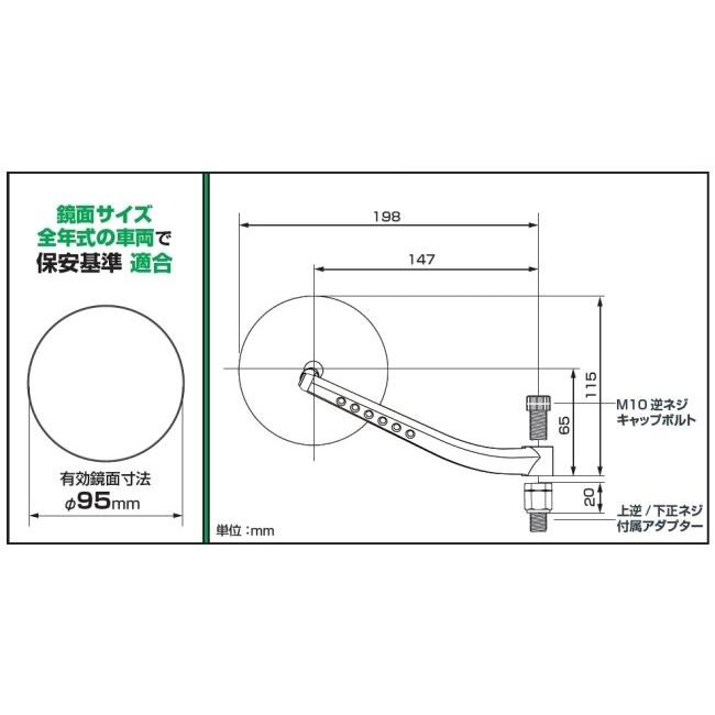 NAPOLEON TANAX タナックス ナポレオン 46ミラー3 タイプ：右用 ミラー