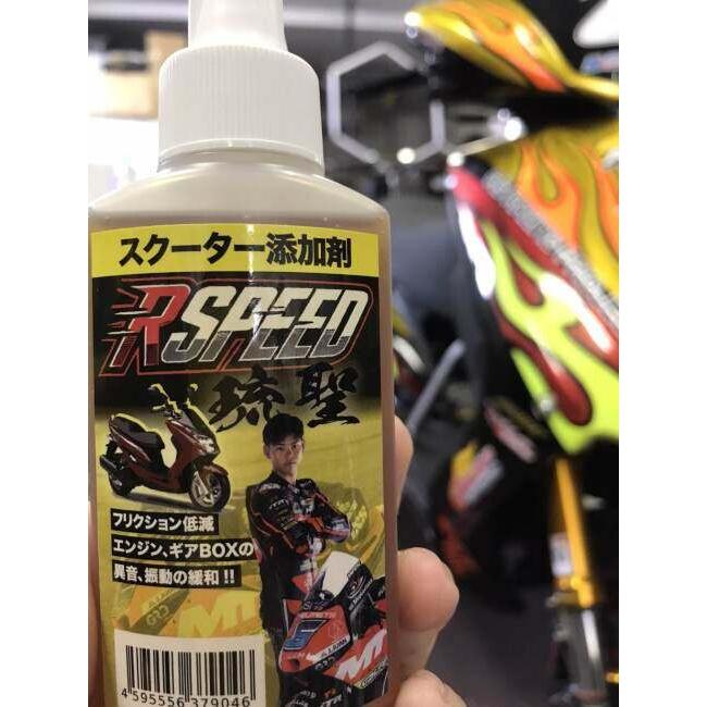 Rspeed アールスピード 琉聖 スクーター 添加剤 80mlボトル オイル添加
