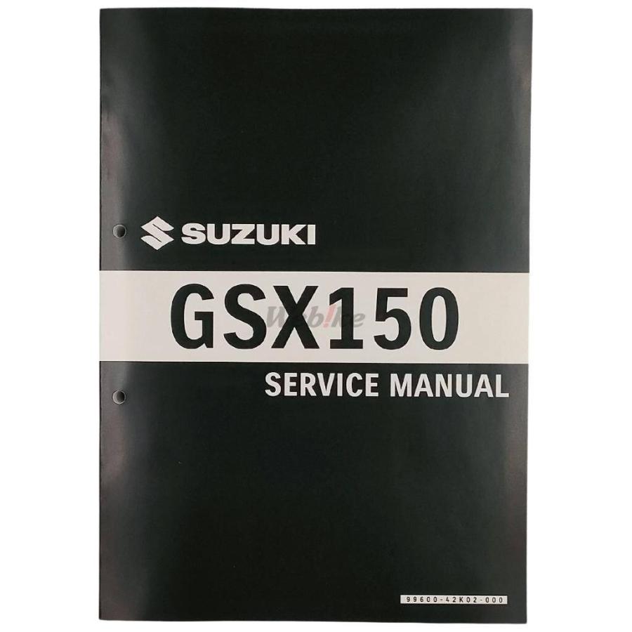 スズキGSX150サービスマニュアル スズキ（SUZUKI） サービスマニュアル GSX150 ジクサー DVD・書籍