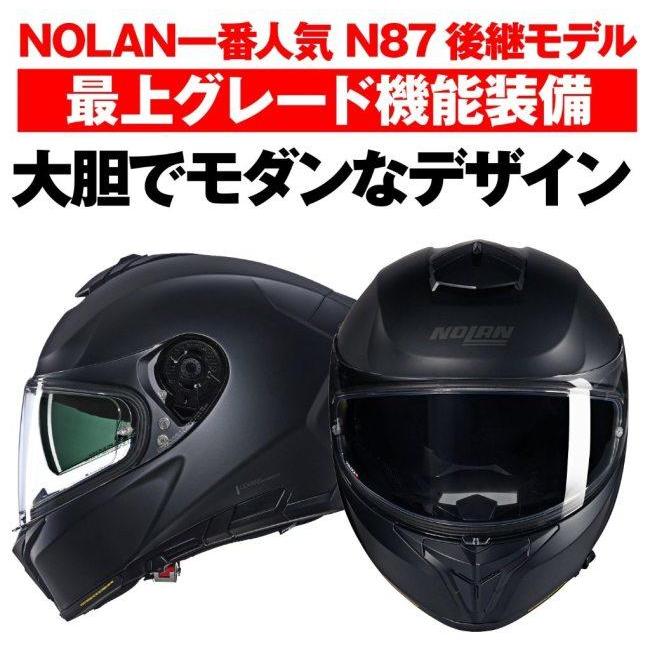 NOLAN（ノーラン） N80-8 CLASSICO(FLATBLACK／302) サイズ：M(57-58cm