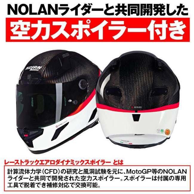 NOLAN（ノーラン） X-804RS ウルトラカーボン D.O.C.(WHITE／346