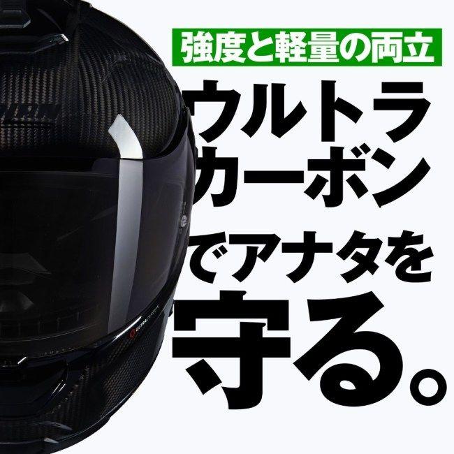 NOLAN（ノーラン） X-903 ウルトラカーボン PURO(CARBON／324) サイズ