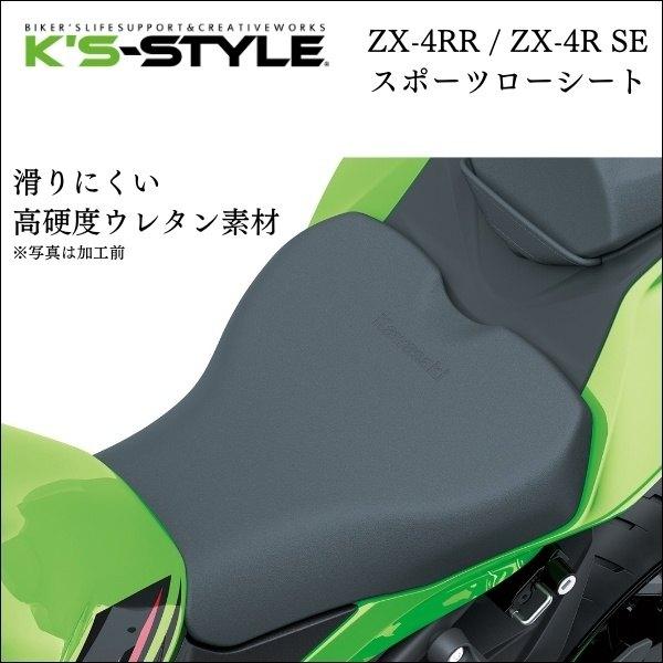 K'sーSTYLE K's-STYLE ケイズスタイル スポーツローシート タイプ