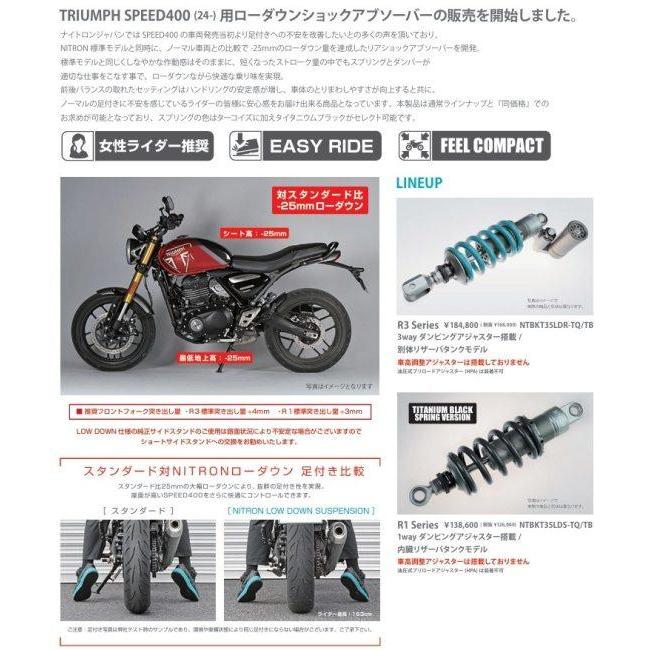 NITRON（ナイトロン） リアサスペンションモノショック NTR R3